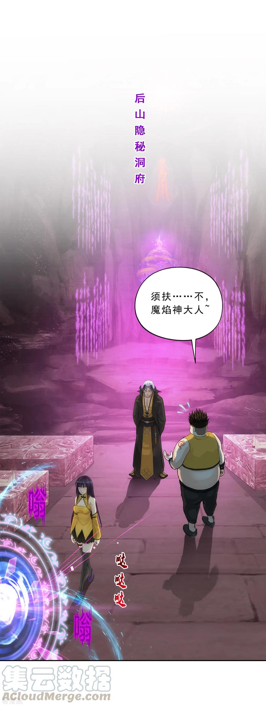 解离妖圣172话 寻见