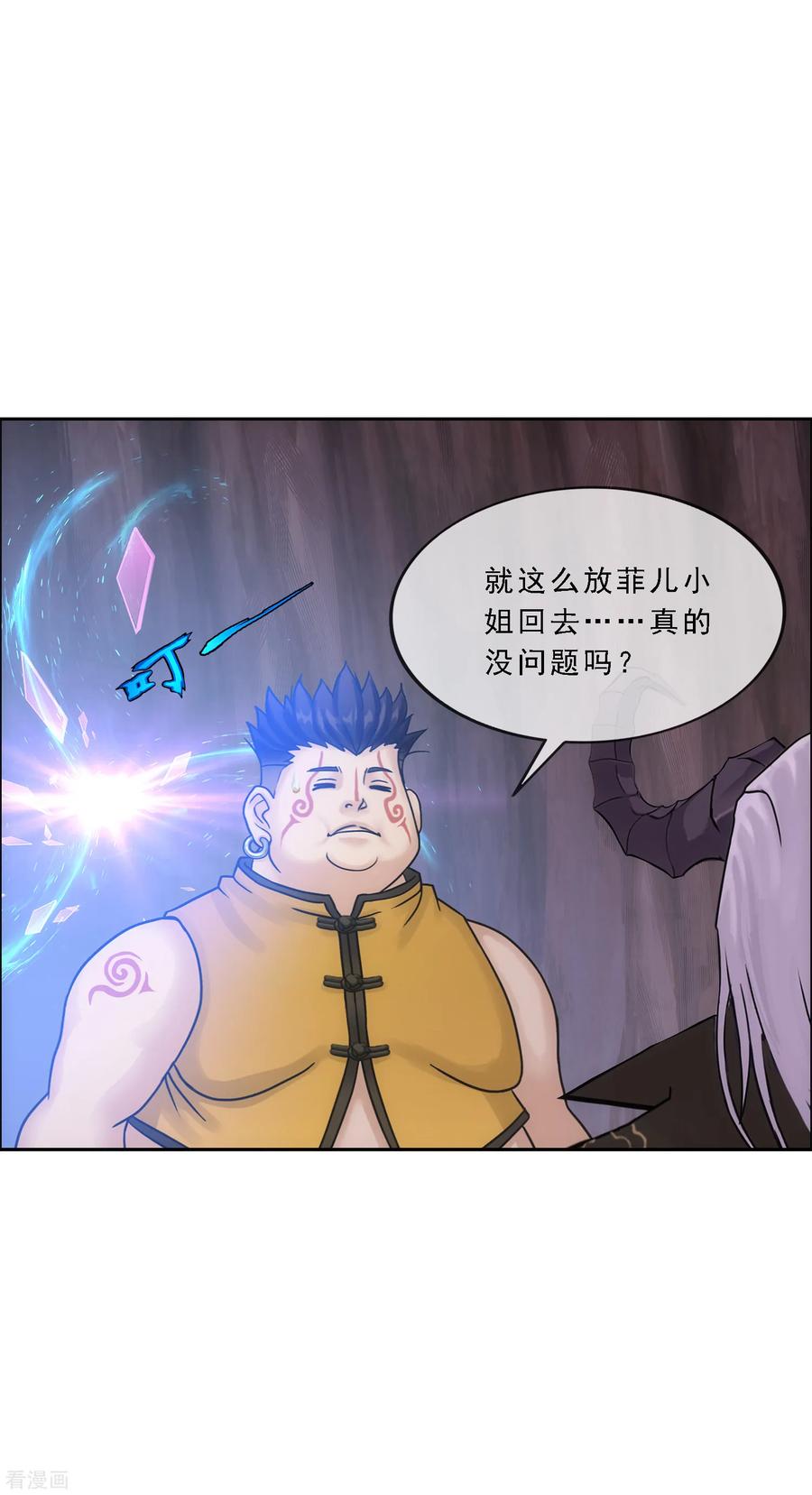 解离妖圣172话 寻见