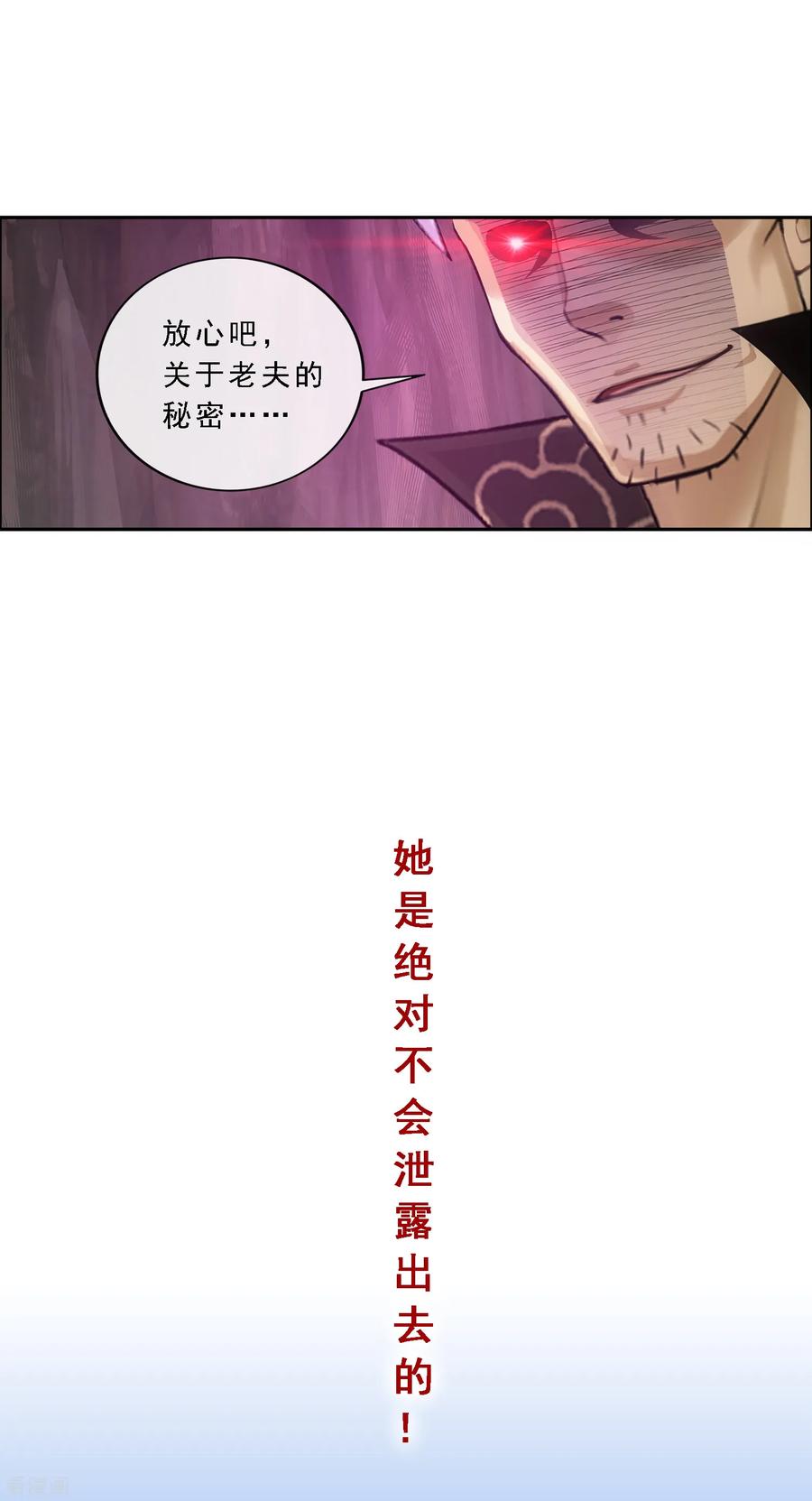 解离妖圣172话 寻见