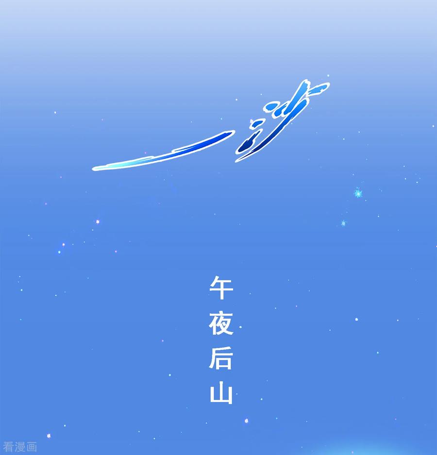 解离妖圣172话 寻见