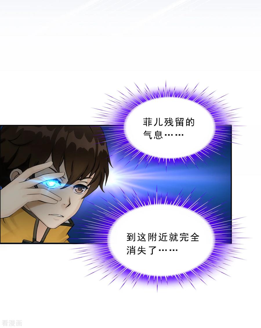 解离妖圣172话 寻见