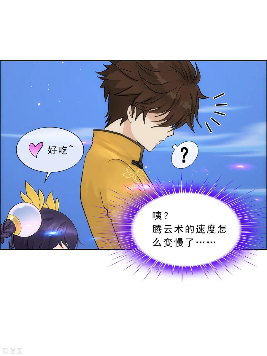 解离妖圣172话 寻见