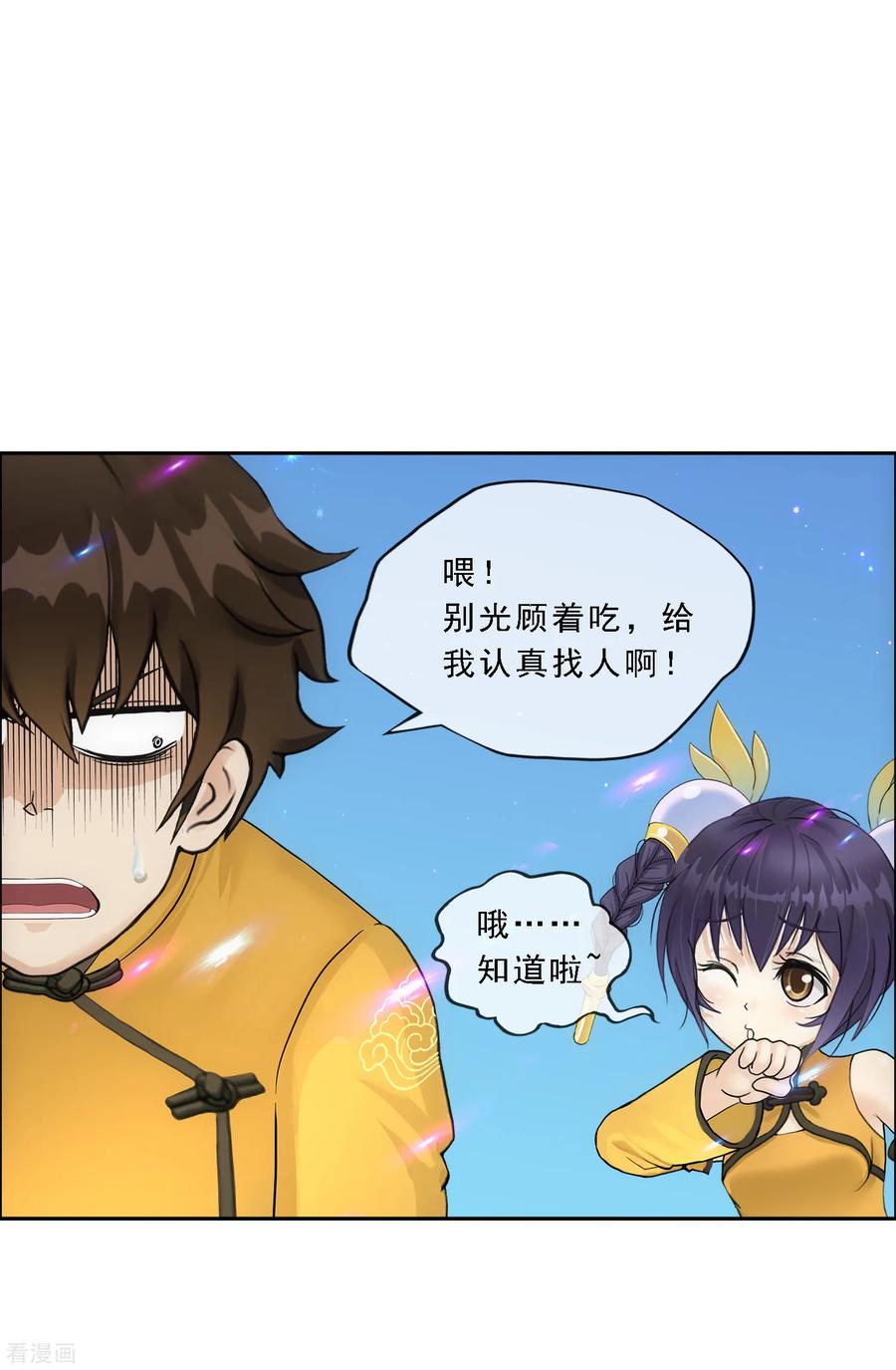 解离妖圣172话 寻见