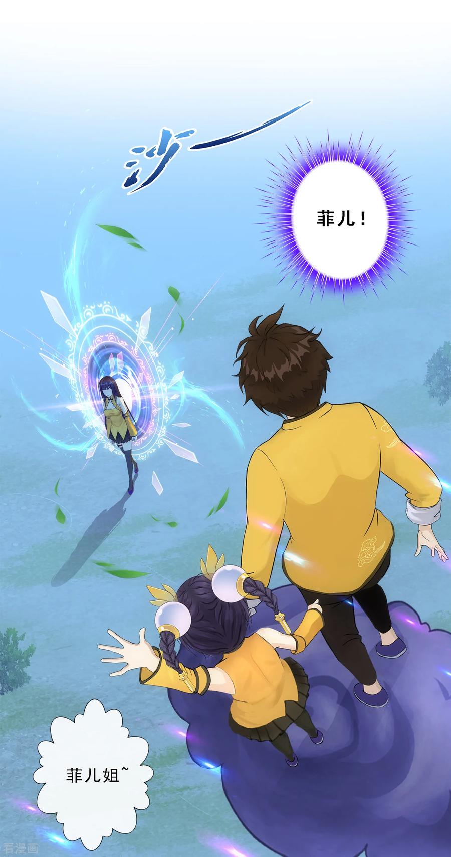 解离妖圣172话 寻见