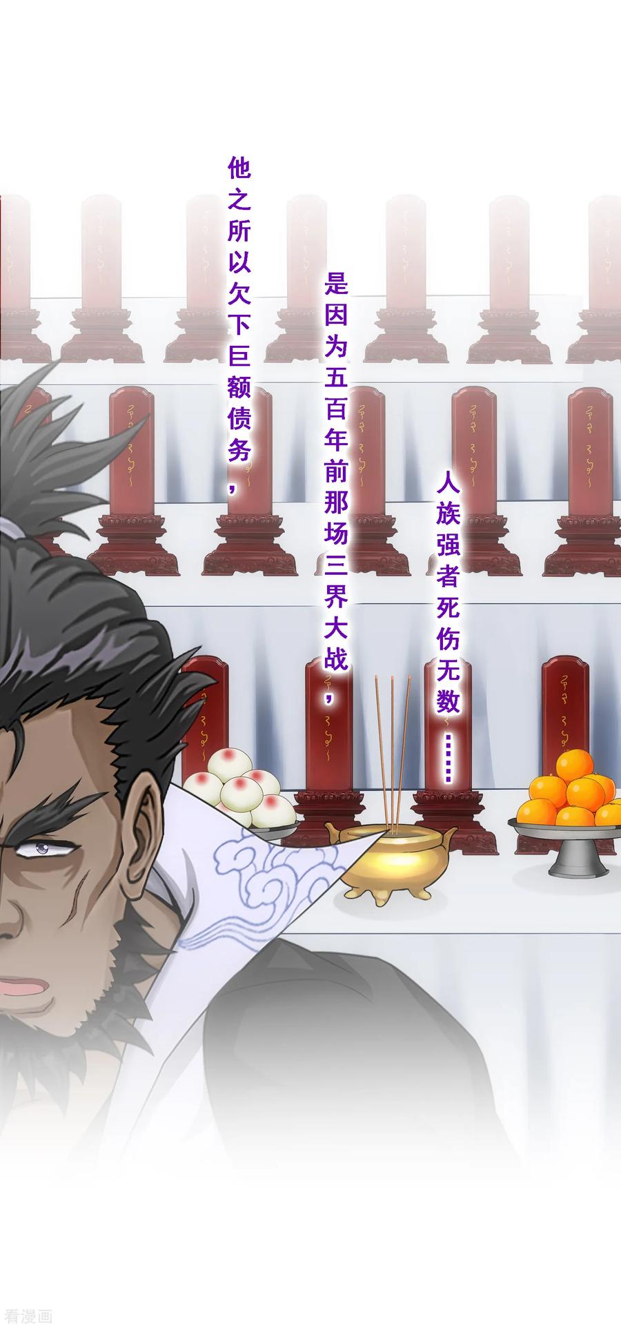 解离妖圣172话 寻见