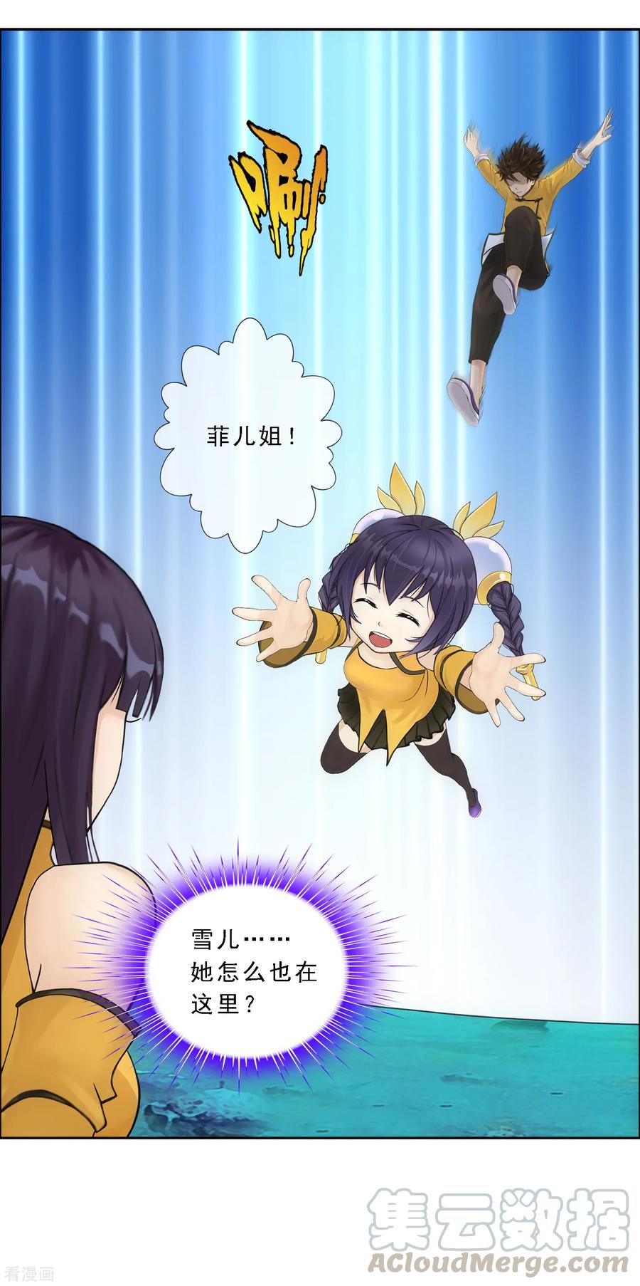 解离妖圣172话 寻见