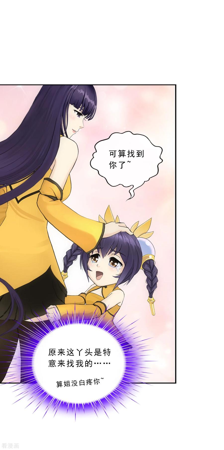 解离妖圣172话 寻见