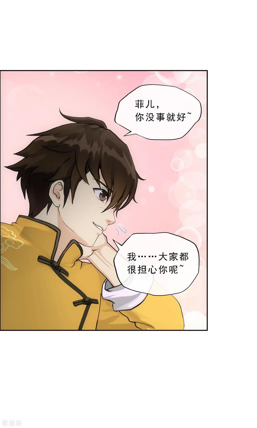 解离妖圣172话 寻见