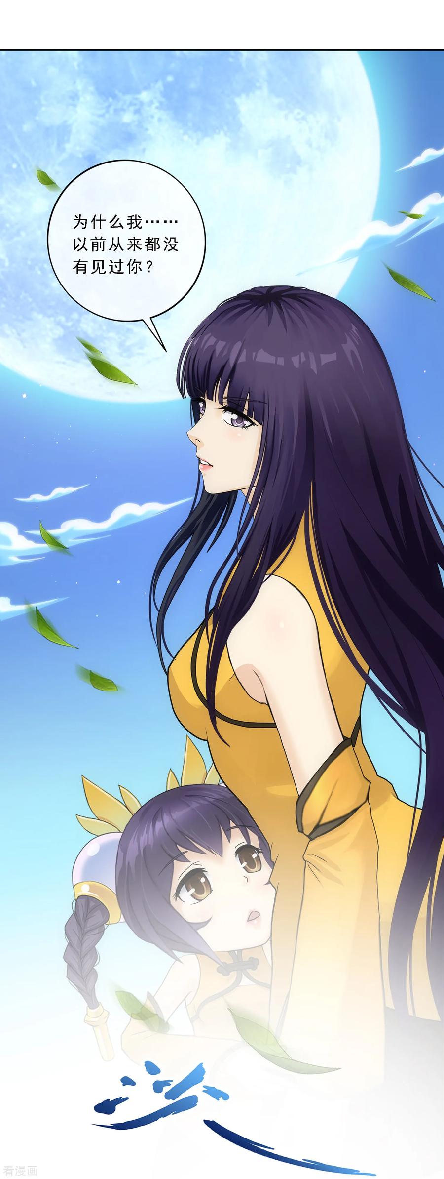 解离妖圣172话 寻见