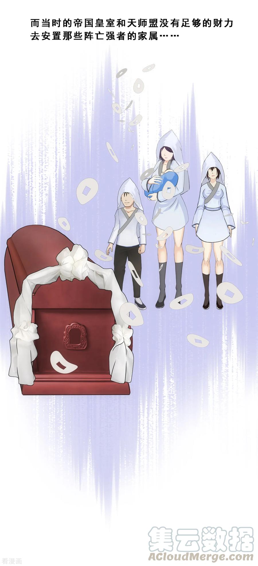 解离妖圣172话 寻见