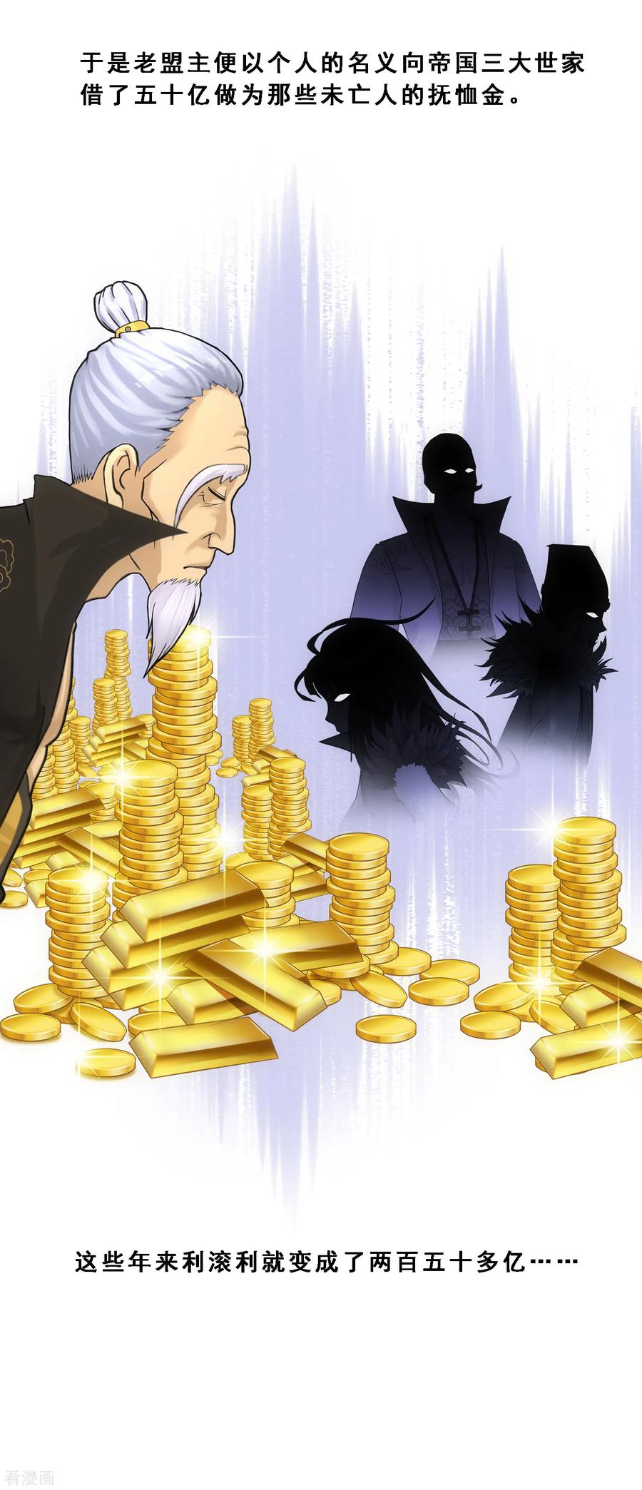 解离妖圣172话 寻见