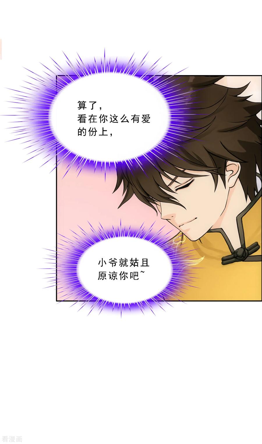 解离妖圣172话 寻见