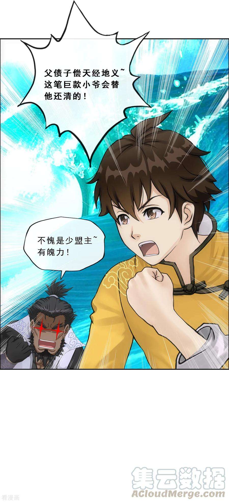 解离妖圣172话 寻见