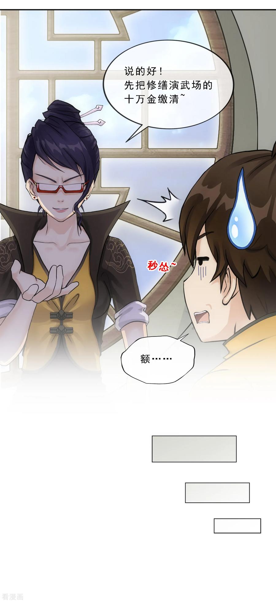 解离妖圣172话 寻见