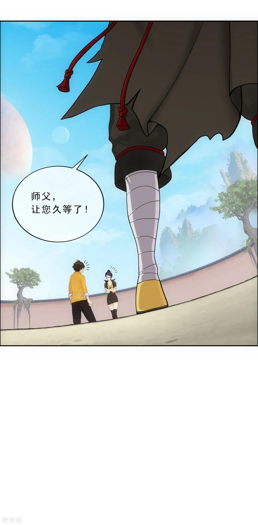 解离妖圣179话 年少轻狂