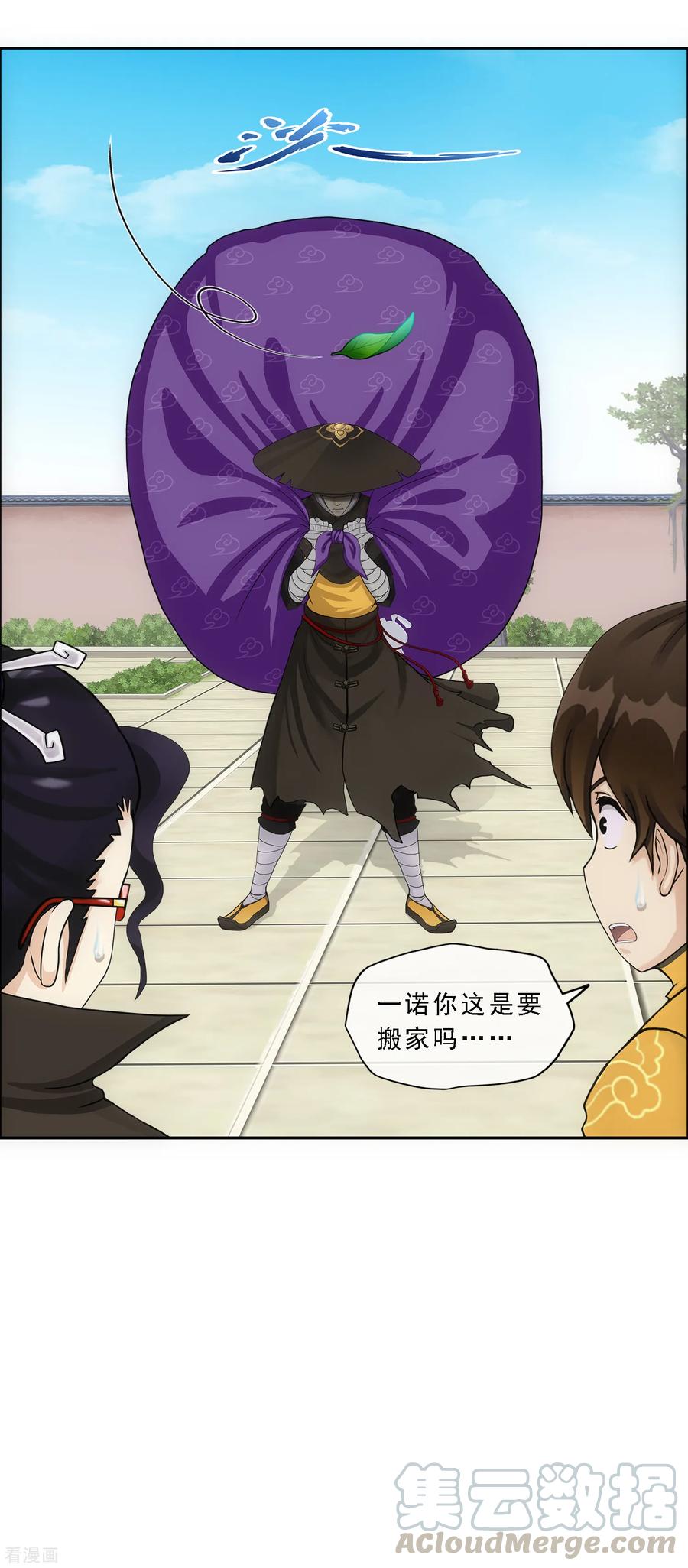 解离妖圣179话 年少轻狂