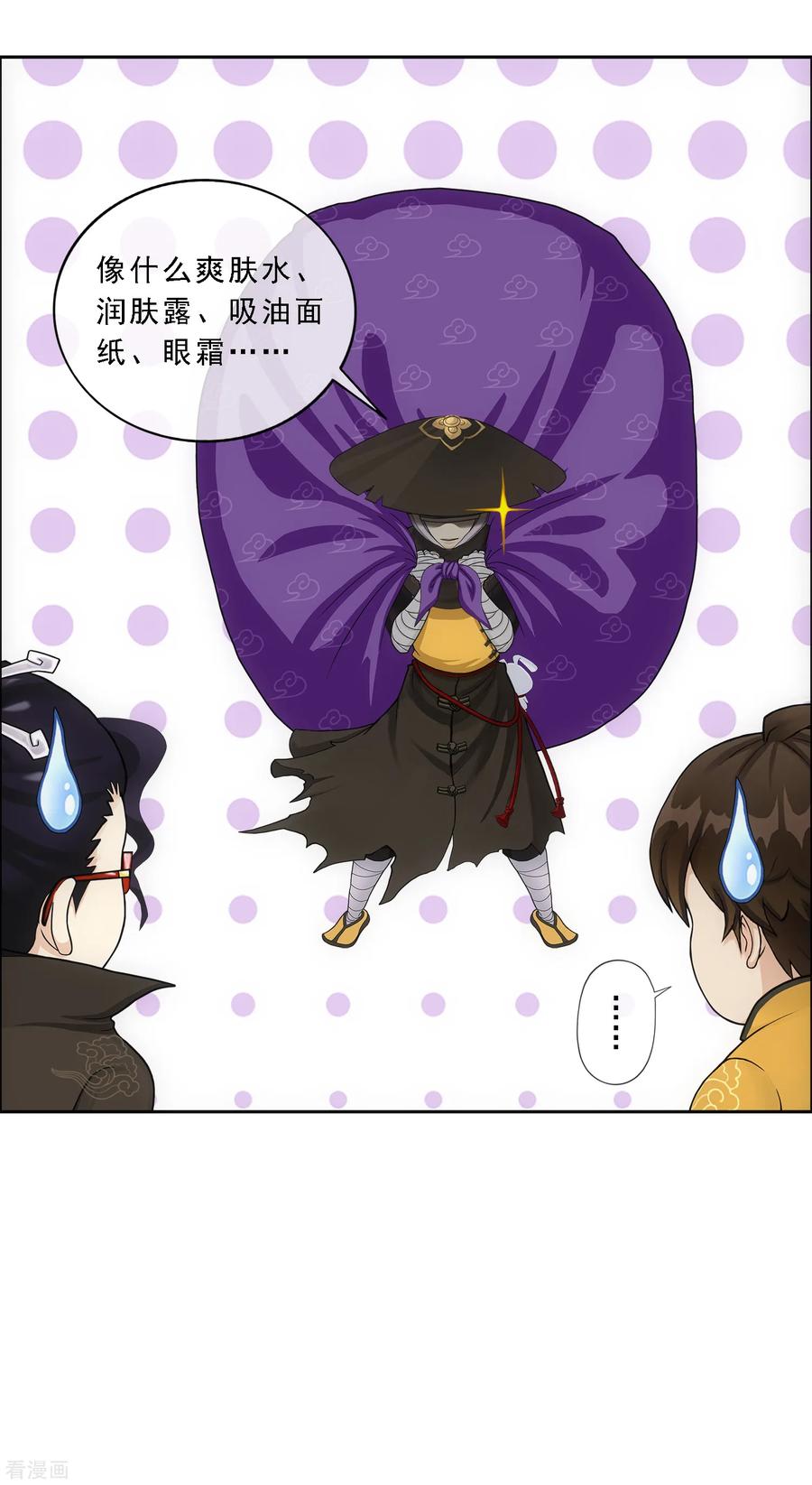 解离妖圣179话 年少轻狂