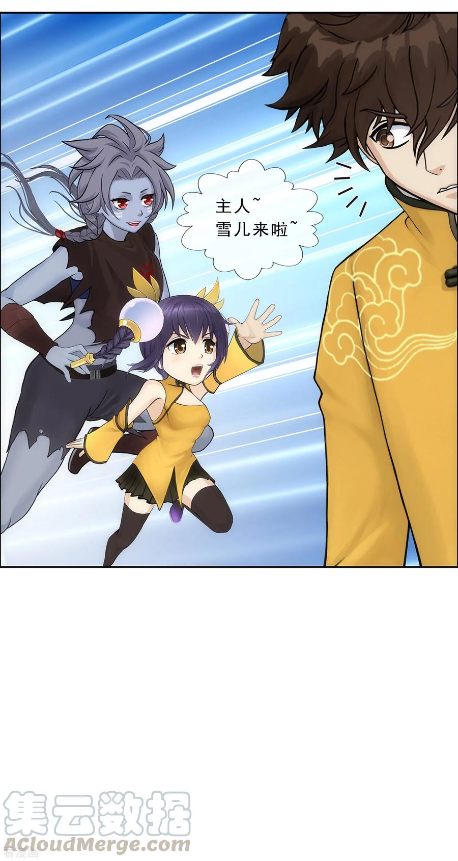解离妖圣179话 年少轻狂