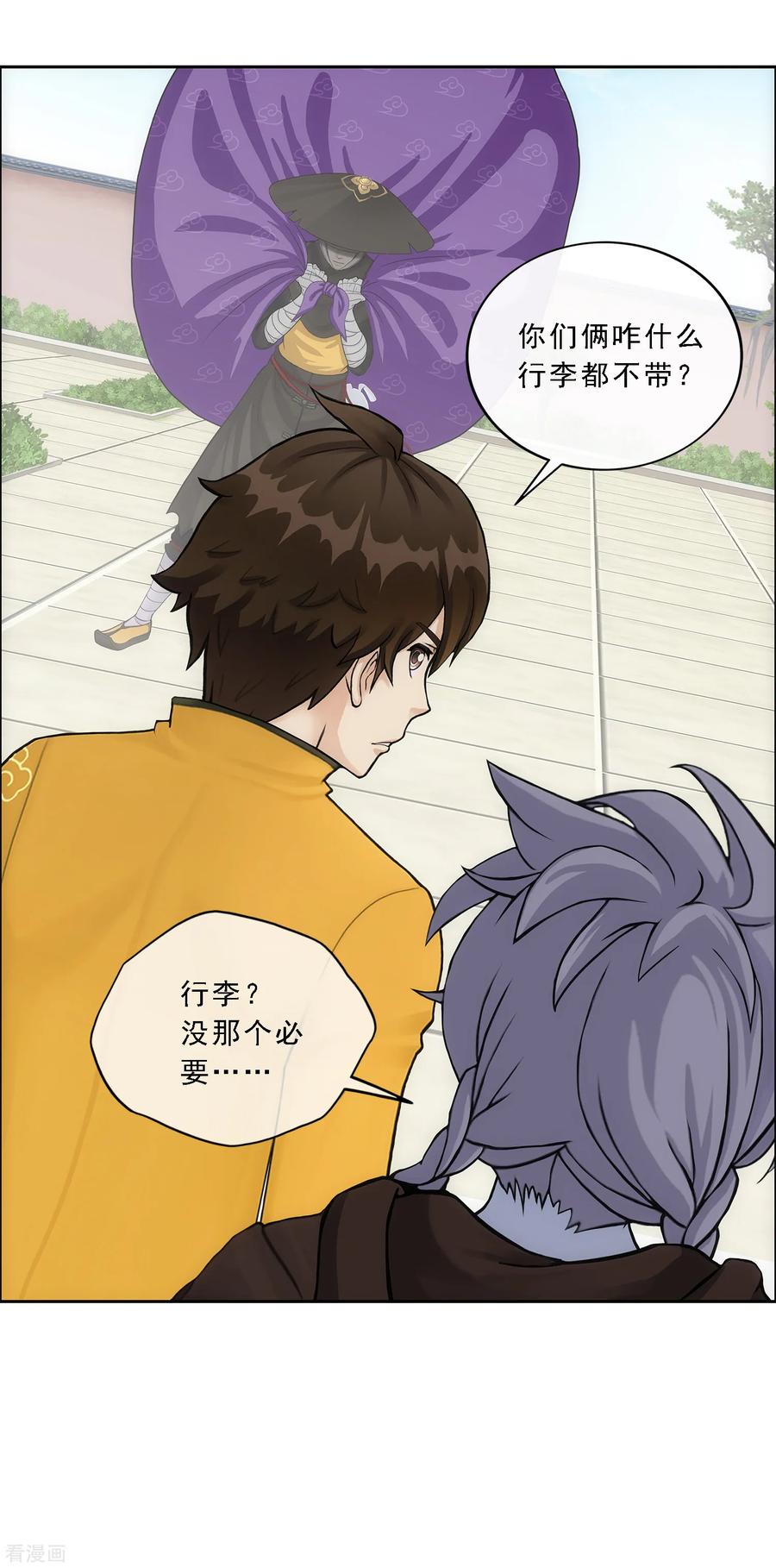 解离妖圣179话 年少轻狂