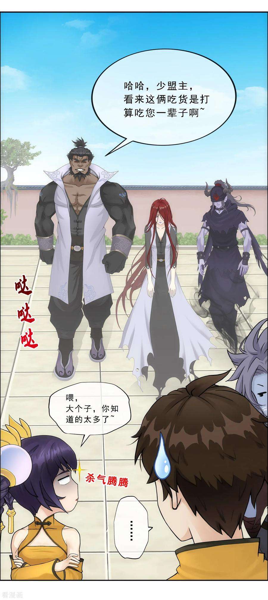解离妖圣179话 年少轻狂