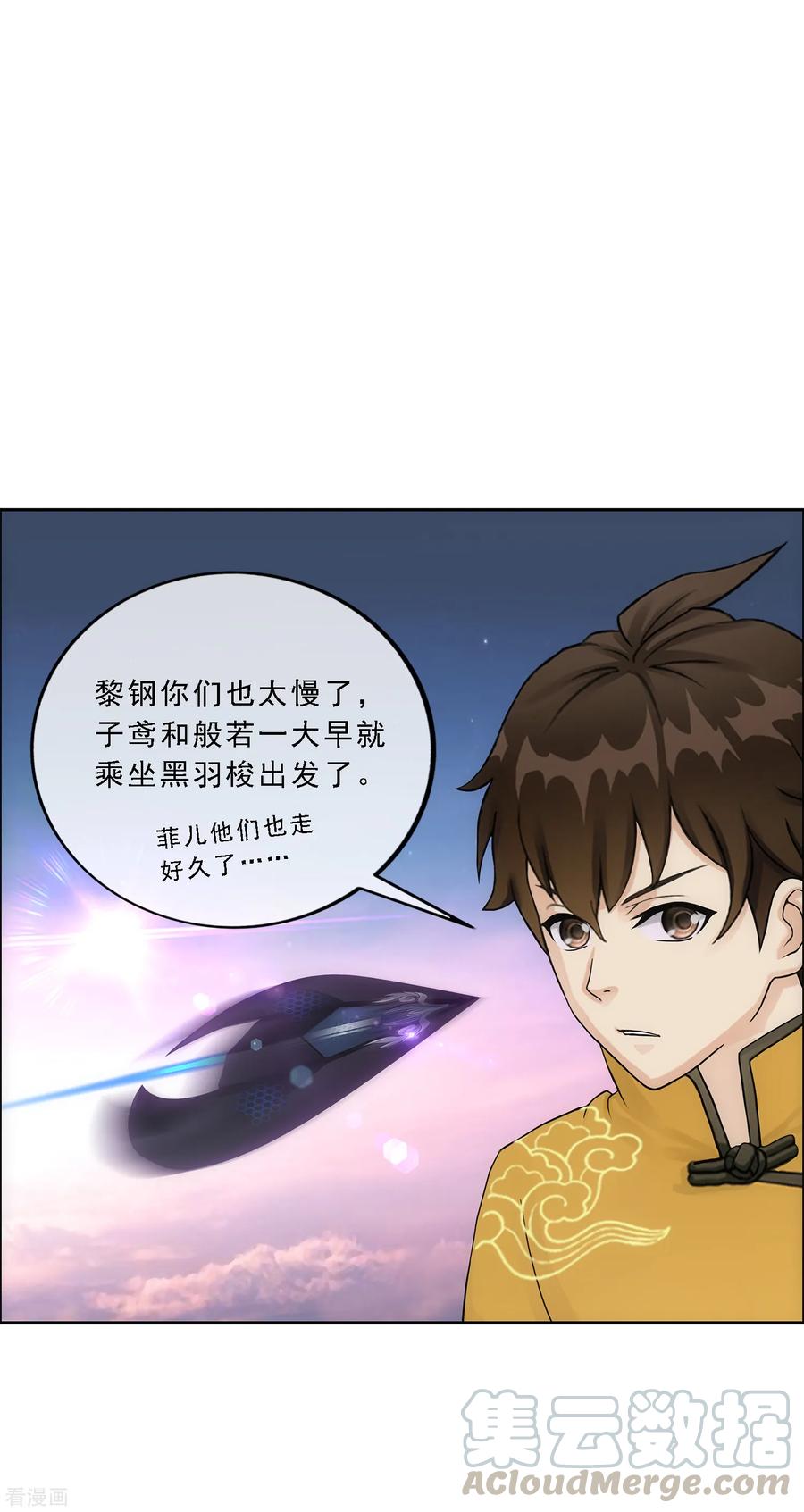解离妖圣179话 年少轻狂