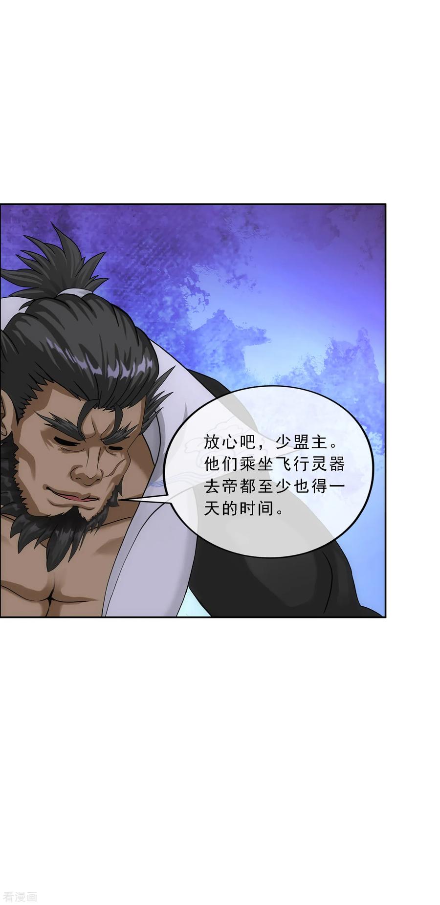 解离妖圣179话 年少轻狂