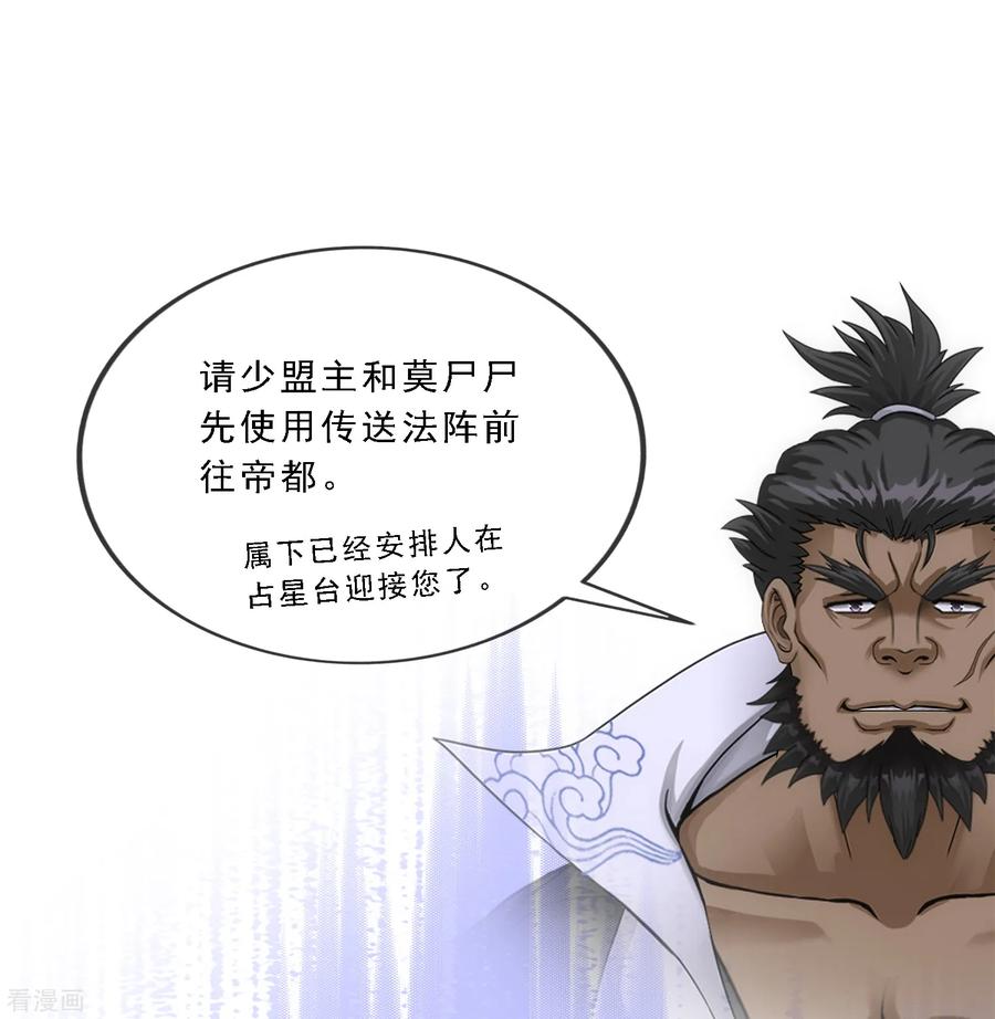 解离妖圣179话 年少轻狂