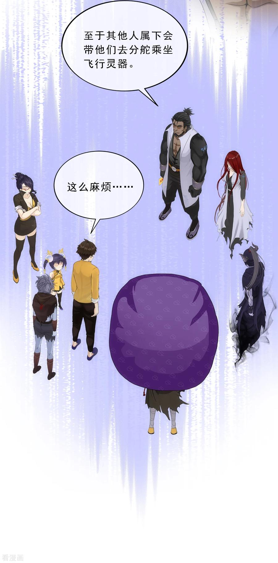 解离妖圣179话 年少轻狂
