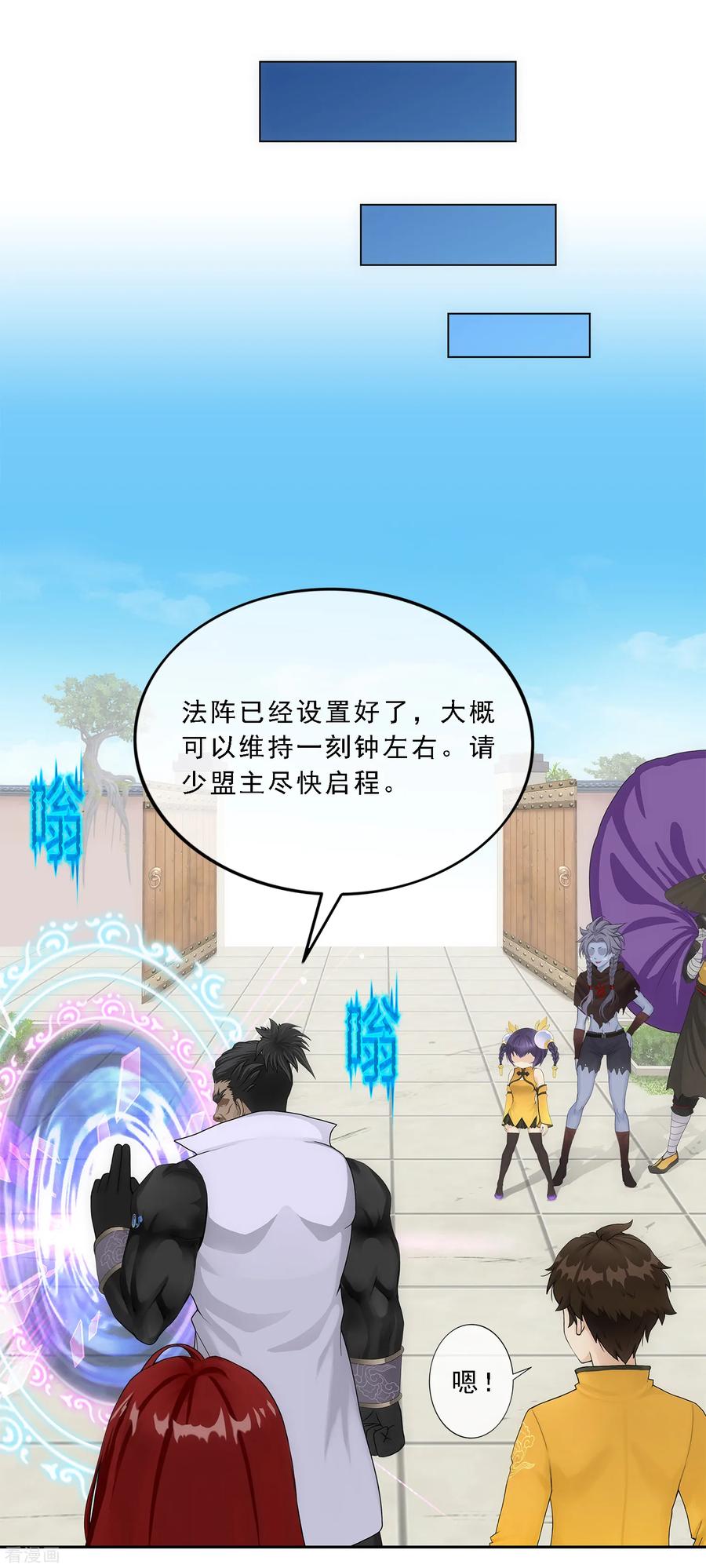 解离妖圣179话 年少轻狂
