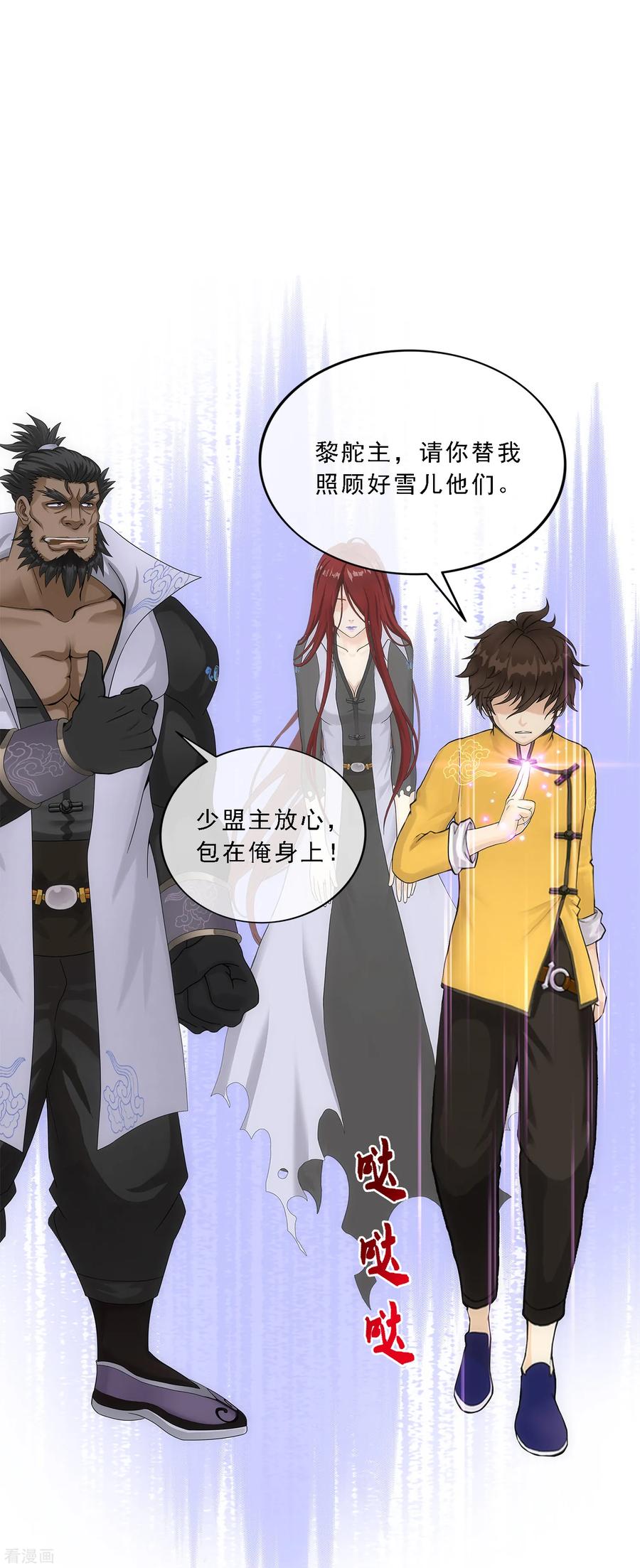 解离妖圣179话 年少轻狂