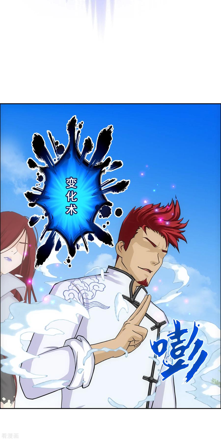 解离妖圣179话 年少轻狂