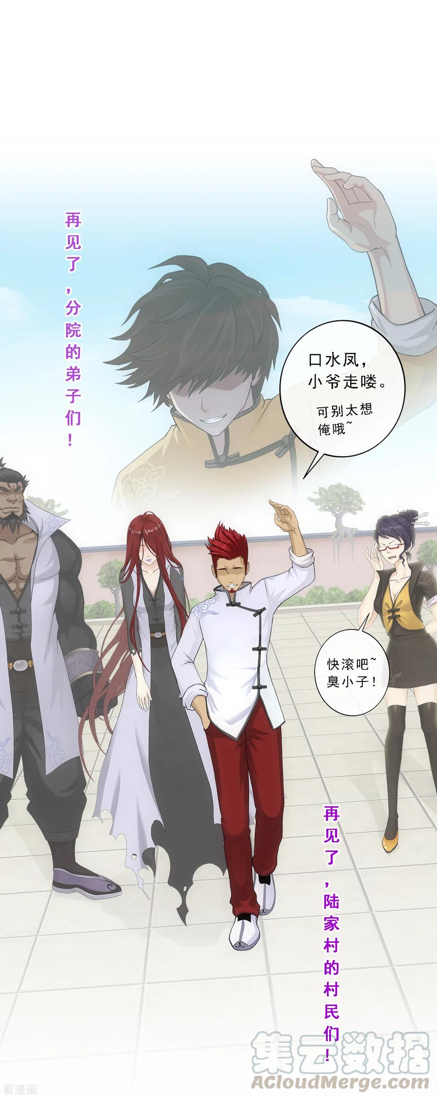解离妖圣179话 年少轻狂
