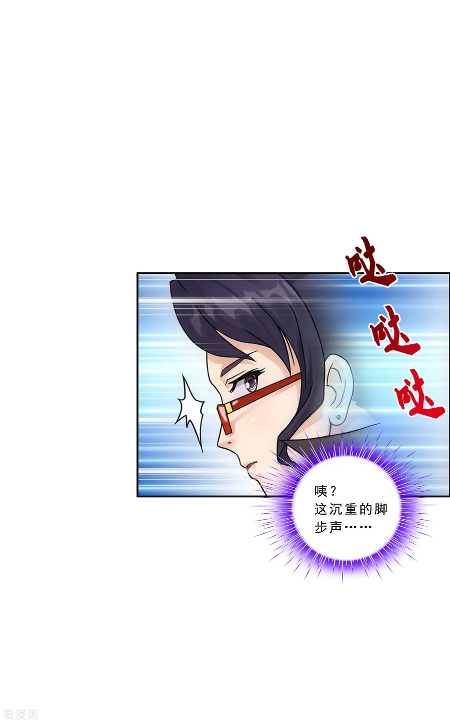 解离妖圣179话 年少轻狂