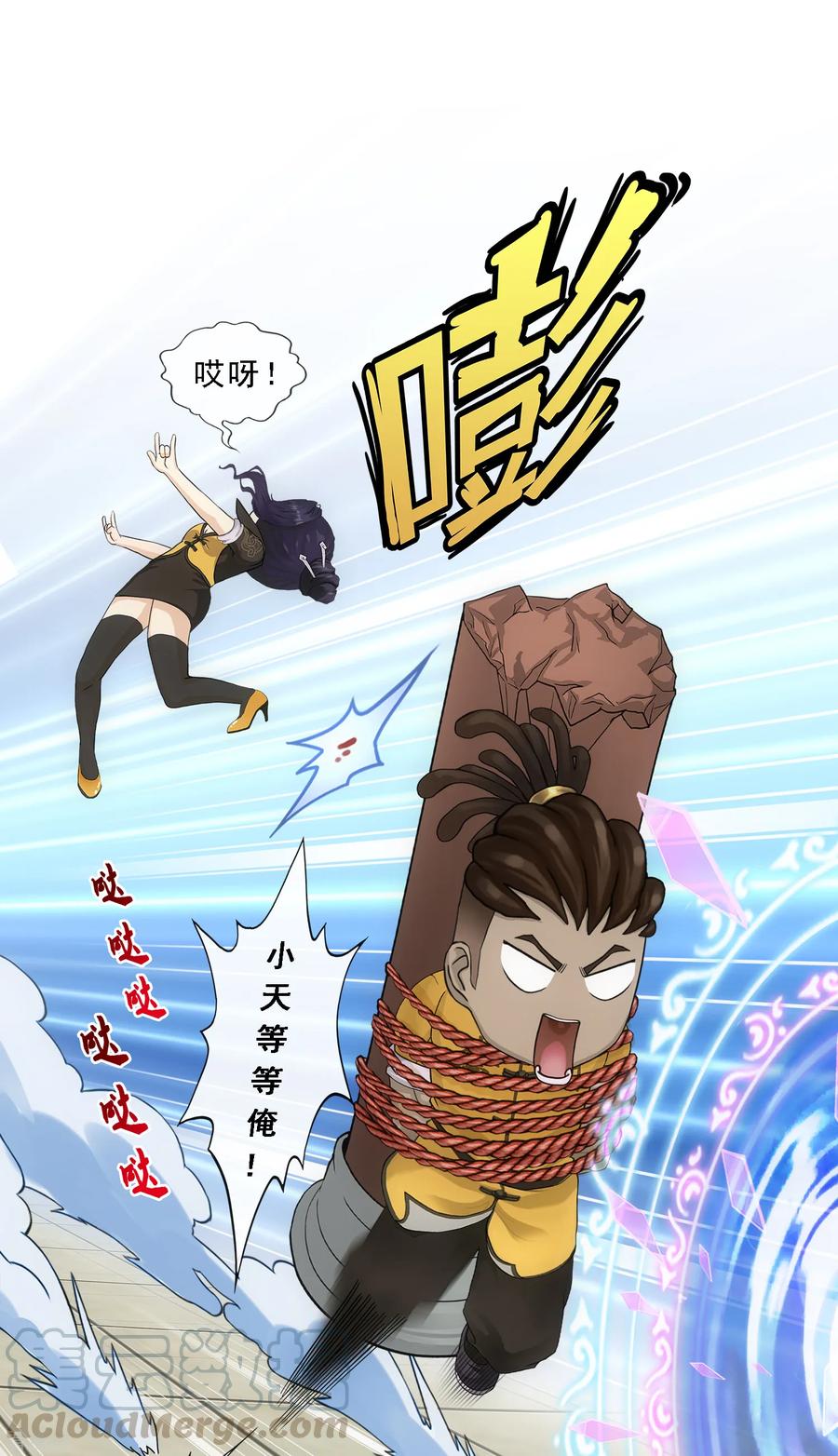 解离妖圣179话 年少轻狂