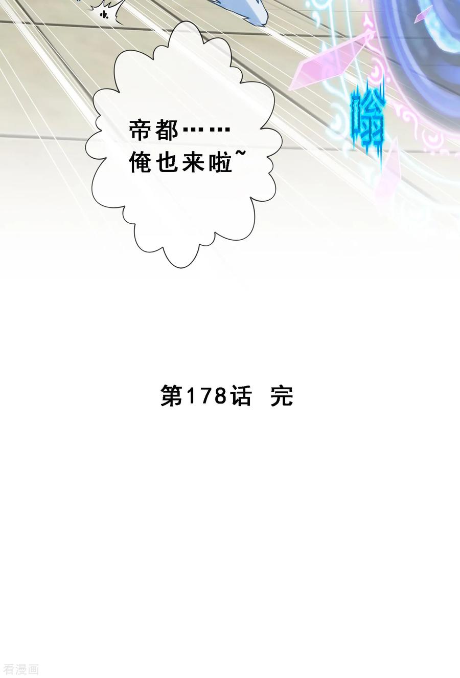 解离妖圣179话 年少轻狂
