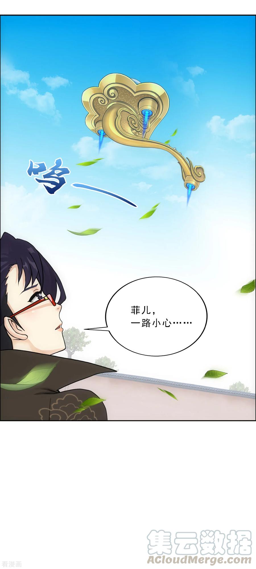 解离妖圣179话 年少轻狂