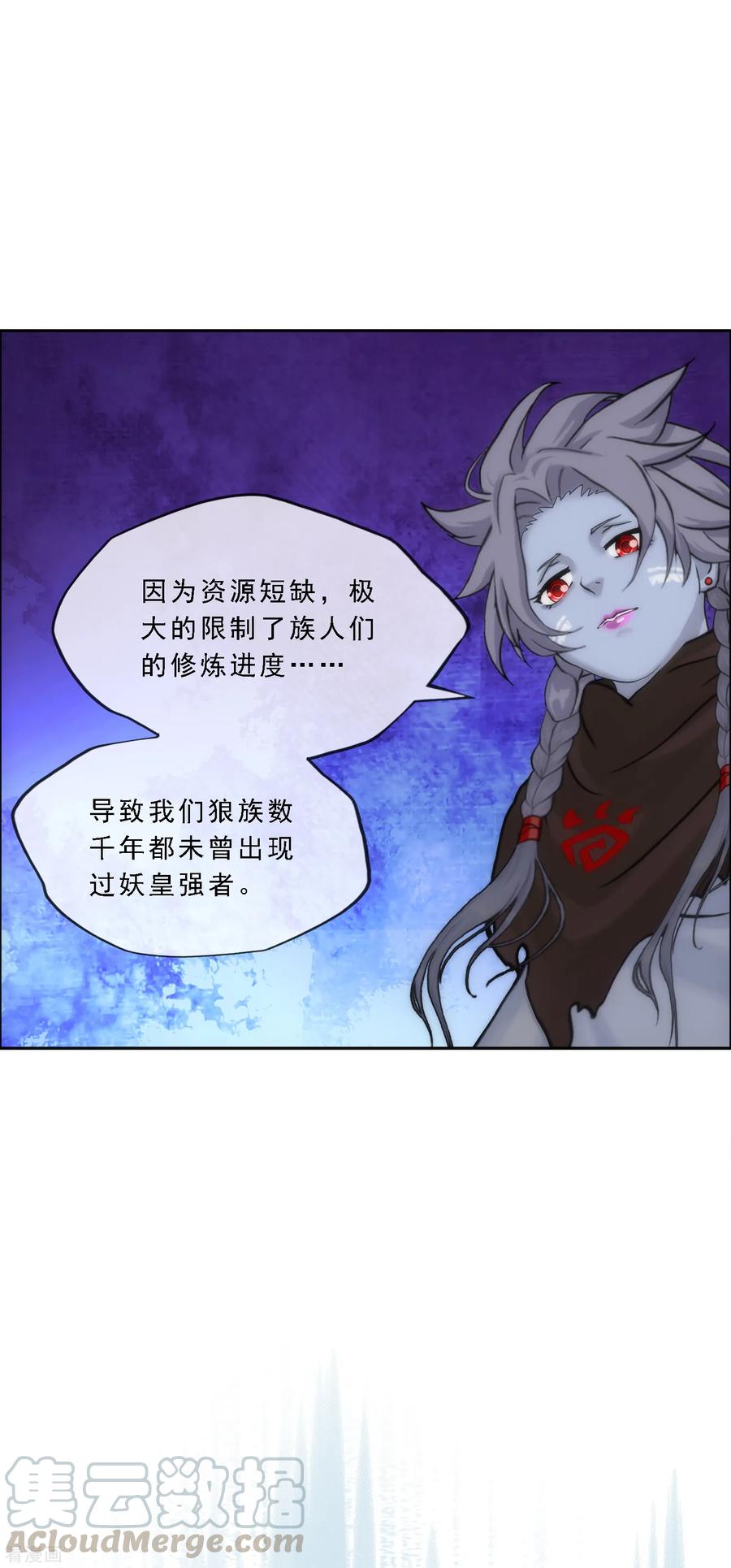 解离妖圣185话 二女争天