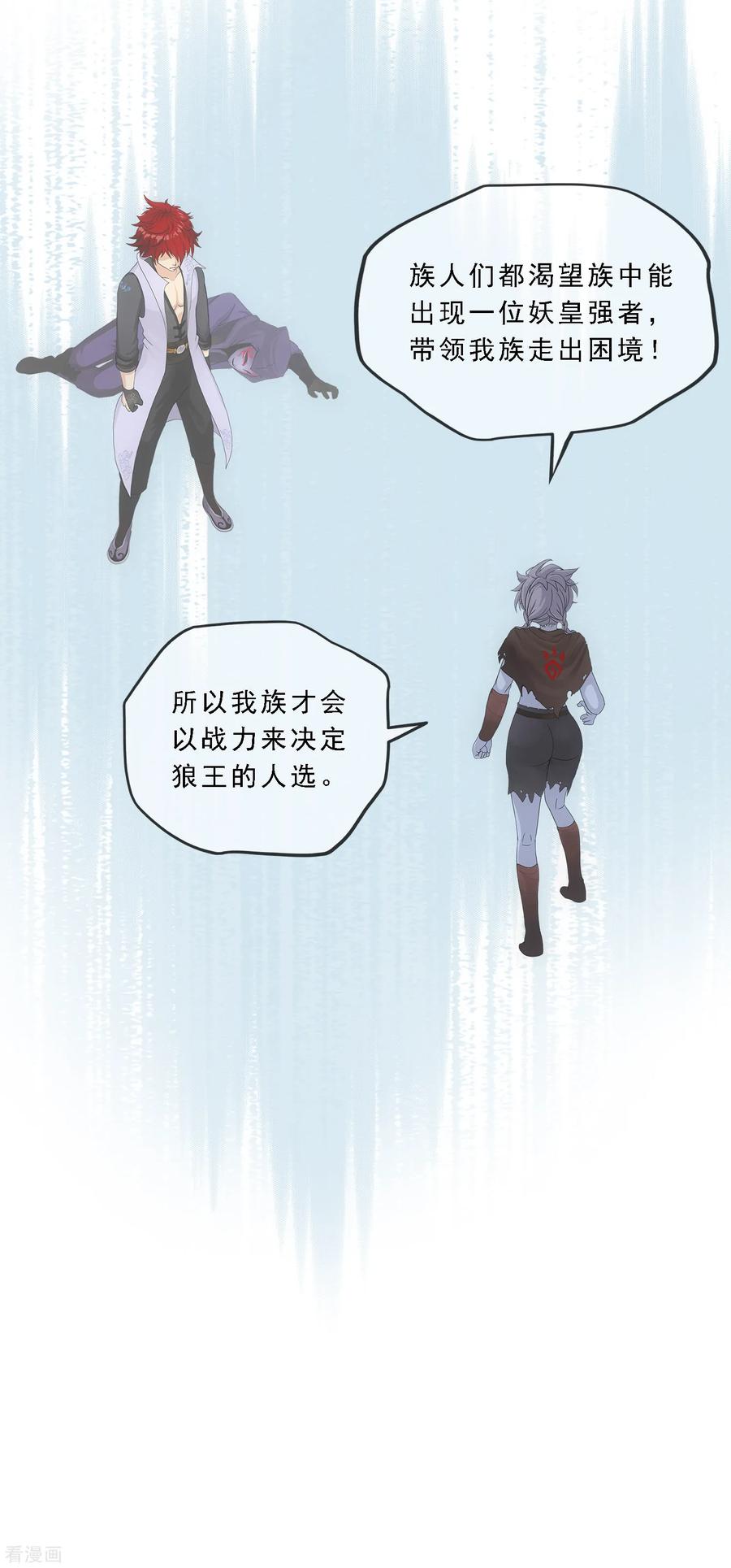 解离妖圣185话 二女争天