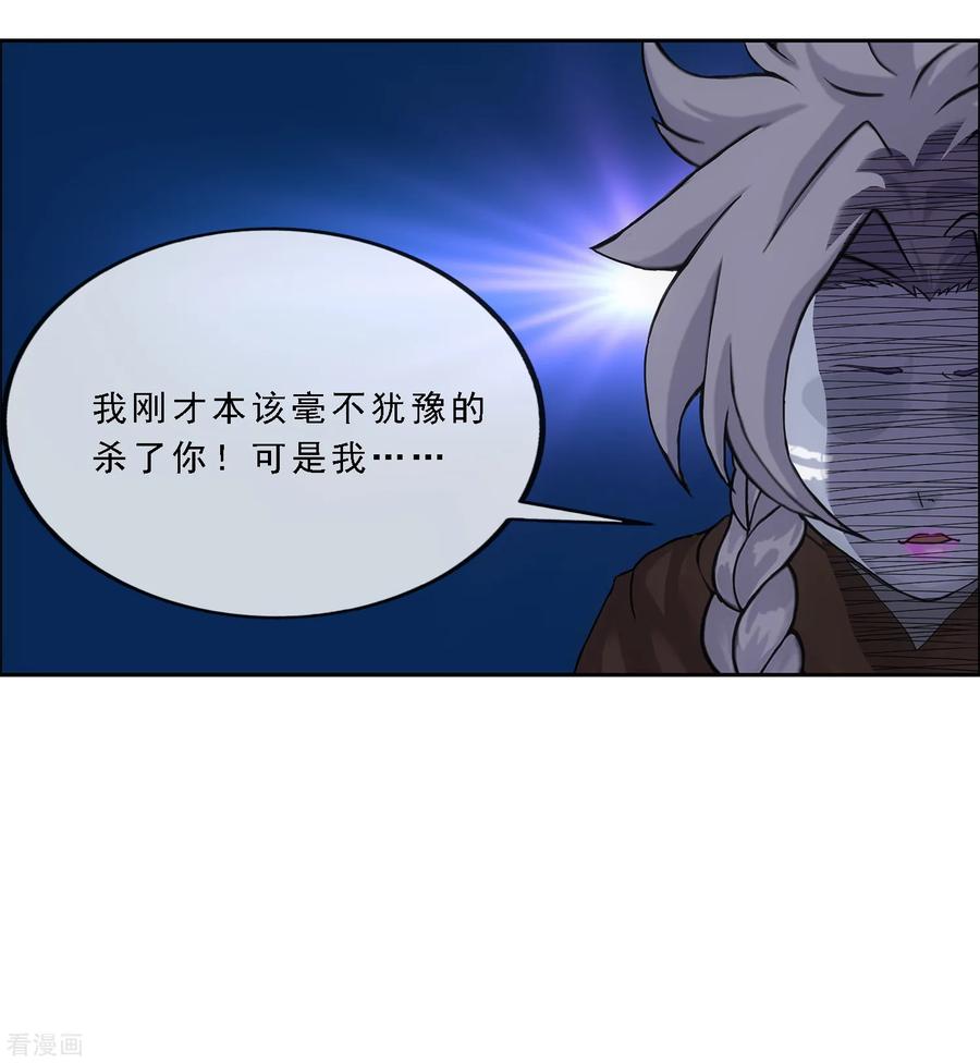 解离妖圣185话 二女争天