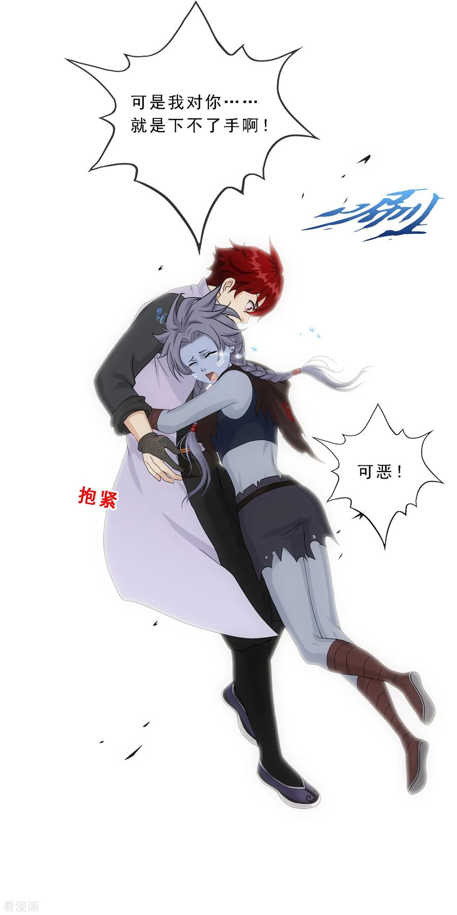 解离妖圣185话 二女争天