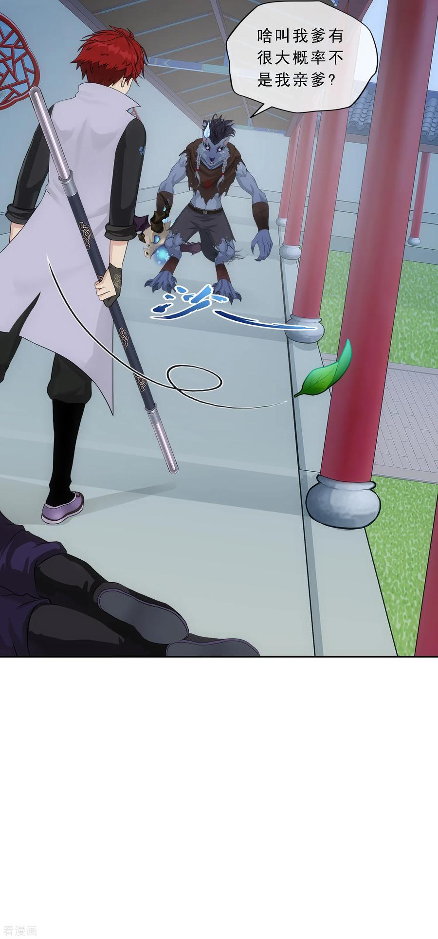 解离妖圣185话 二女争天