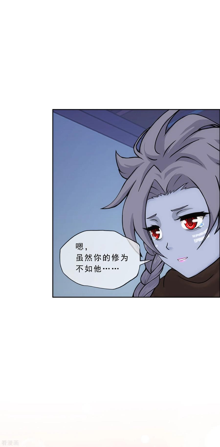 解离妖圣185话 二女争天