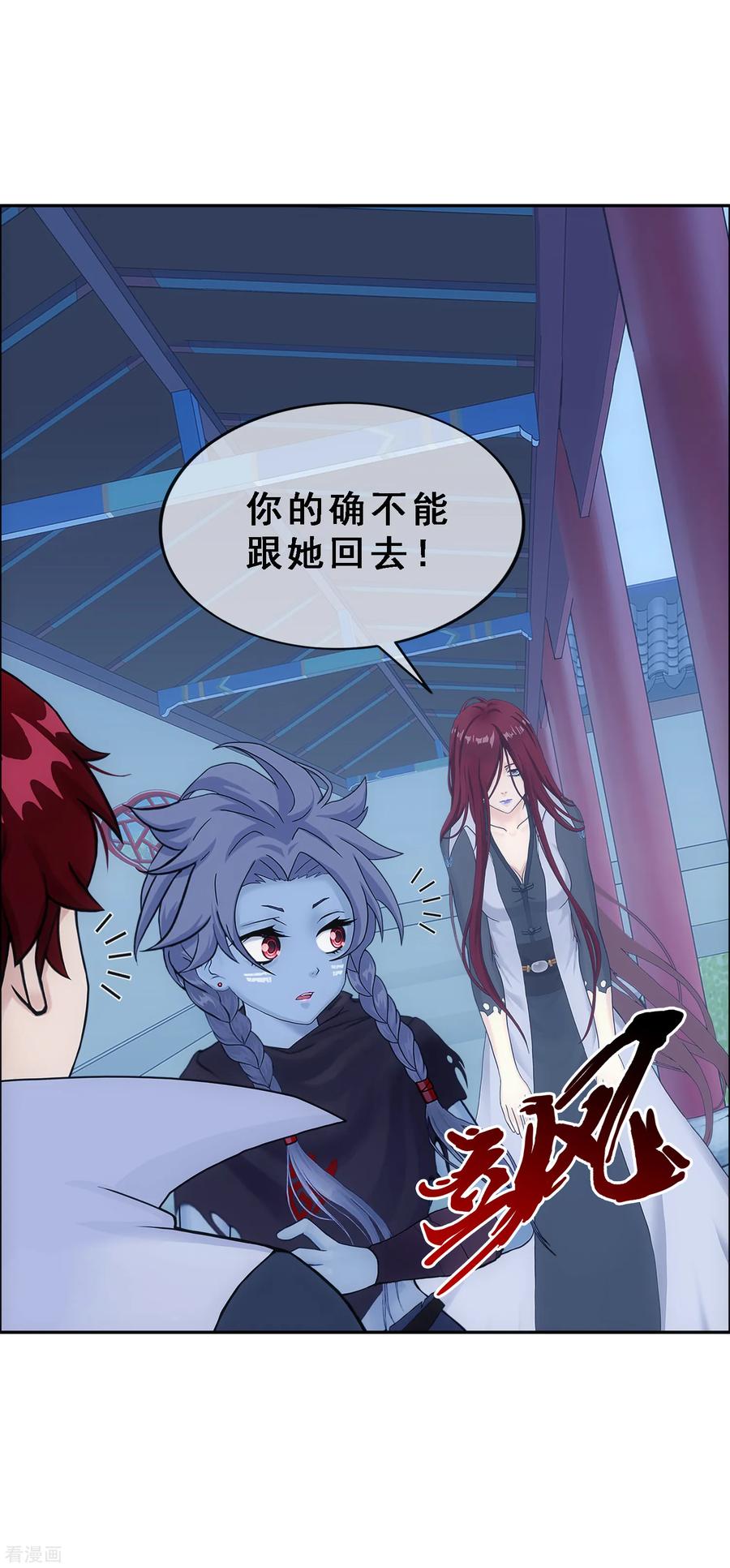 解离妖圣185话 二女争天