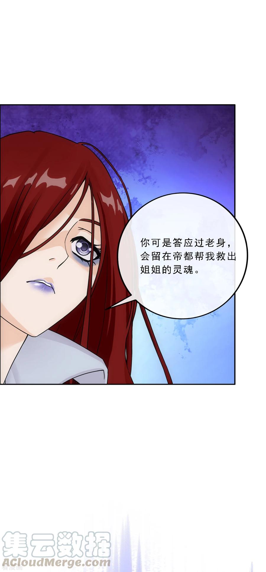 解离妖圣185话 二女争天