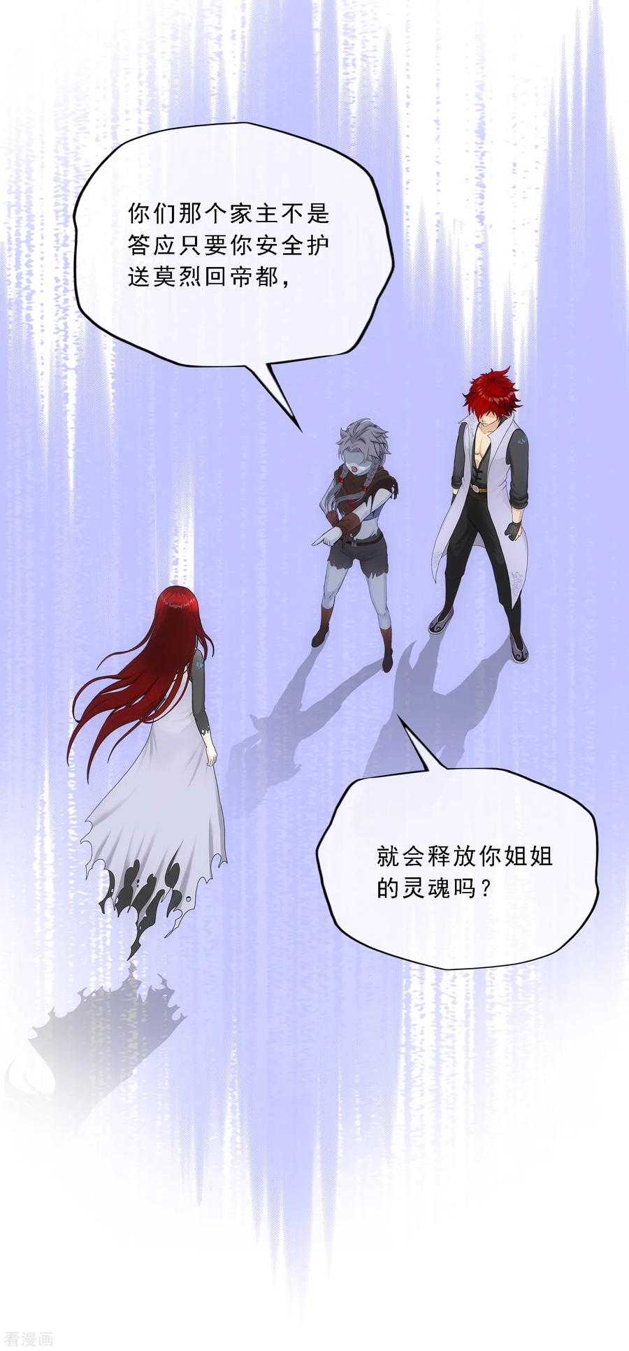 解离妖圣185话 二女争天