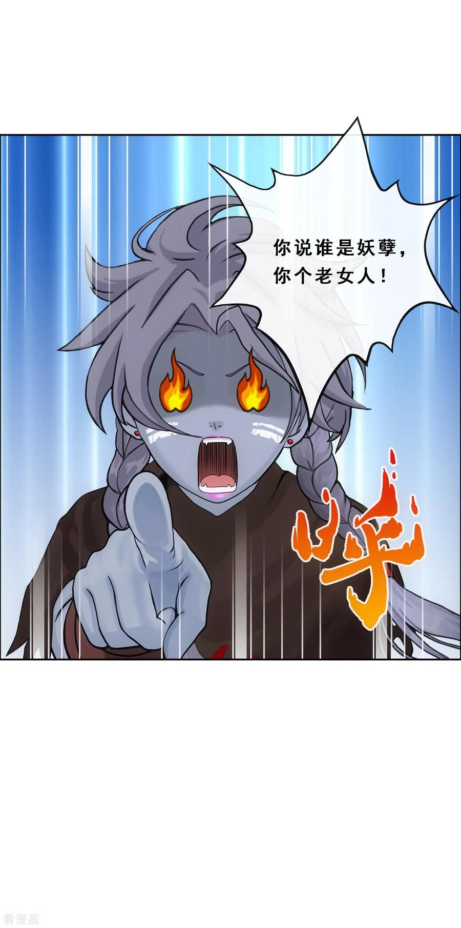 解离妖圣185话 二女争天