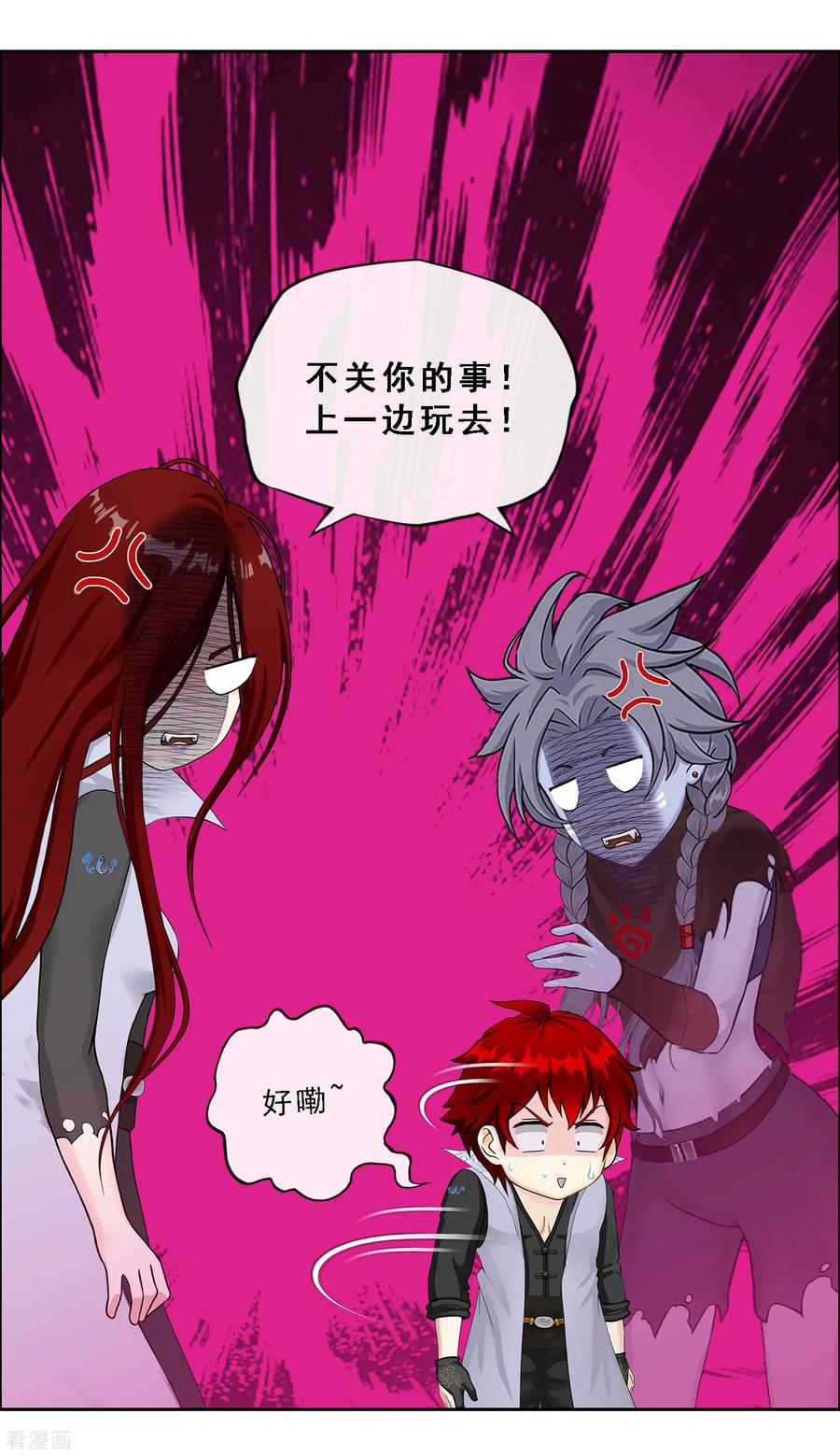 解离妖圣185话 二女争天