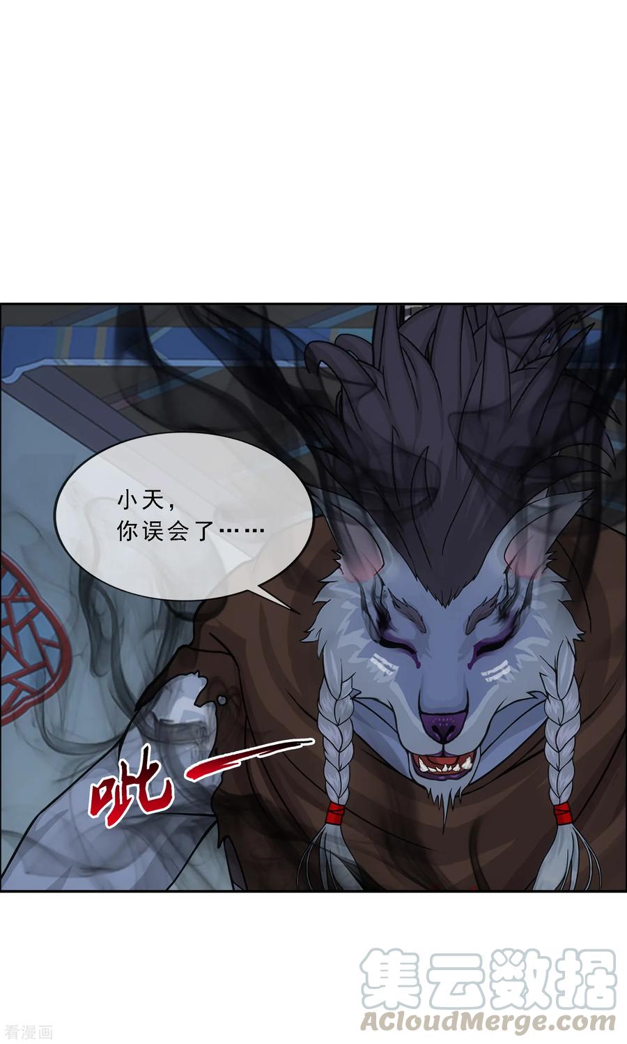 解离妖圣185话 二女争天