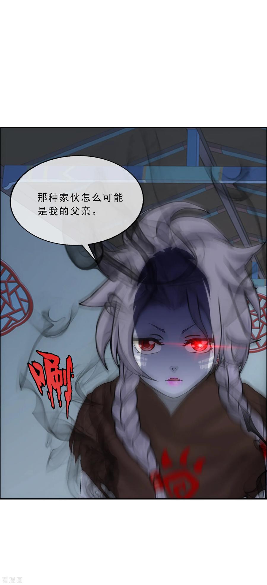 解离妖圣185话 二女争天