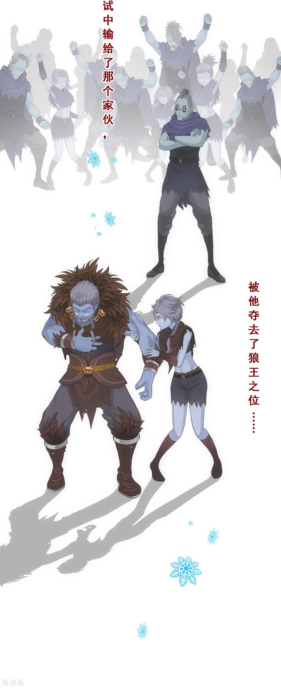 解离妖圣185话 二女争天